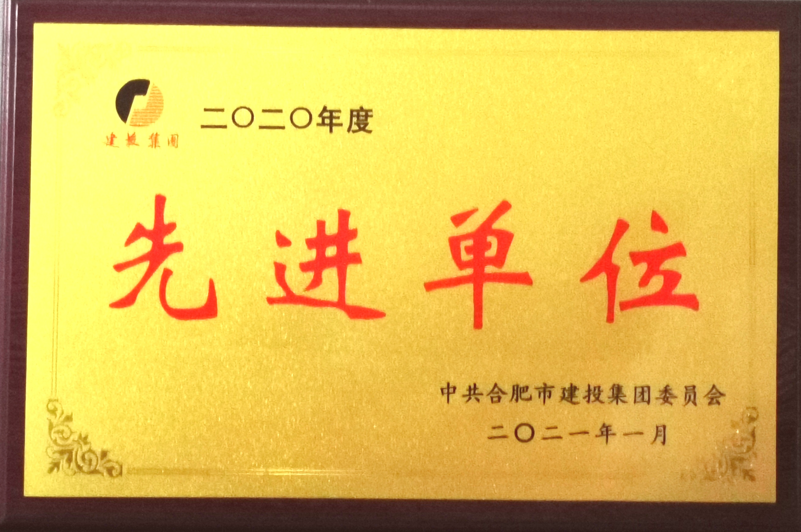 合肥市城市空间发展战略及环巢湖地区生态保护修复与旅游发展规划 - 深圳市蕾奥规划设计咨询股份有限公司